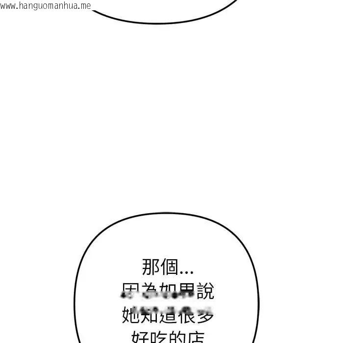 韩国漫画不只是朋友韩漫_不只是朋友-第25话在线免费阅读-韩国漫画-第83张图片