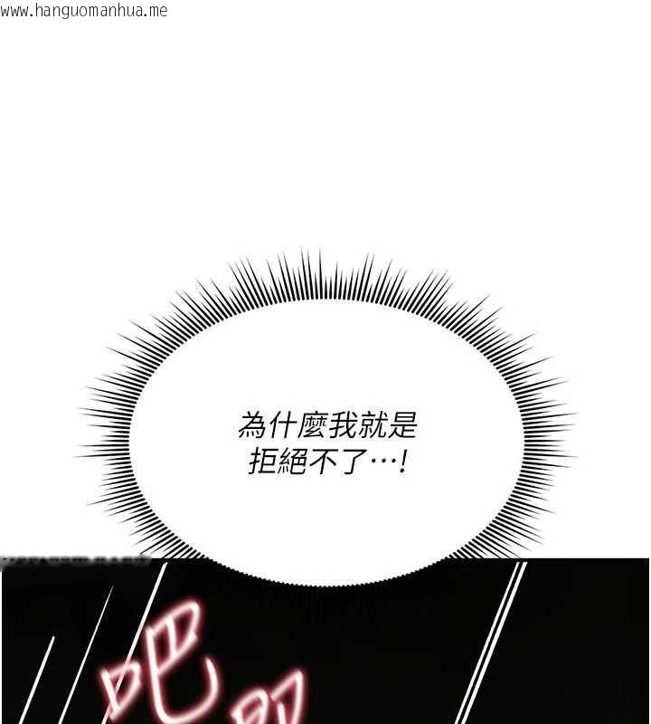 韩国漫画诅咒性转物语韩漫_诅咒性转物语-第40话-吸吮精液的公用小穴在线免费阅读-韩国漫画-第9张图片