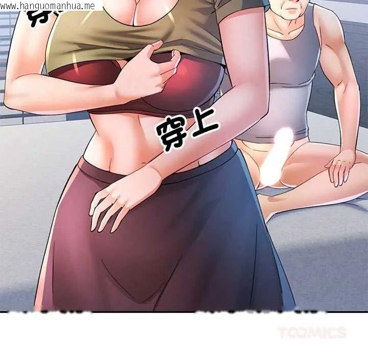 韩国漫画可以爱你吗/似曾相识的她韩漫_可以爱你吗/似曾相识的她-第118话在线免费阅读-韩国漫画-第84张图片
