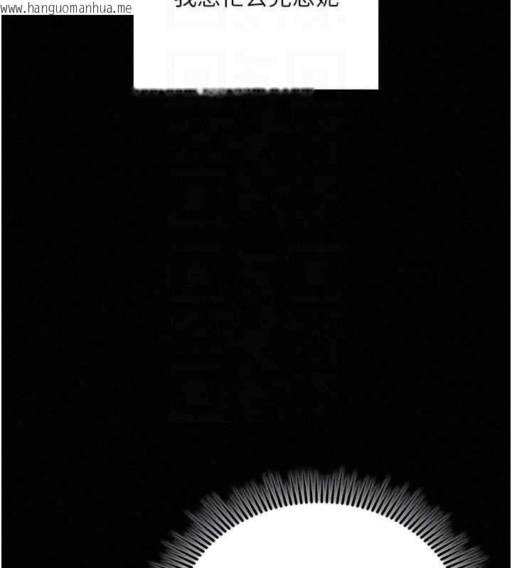 韩国漫画我的in援团韩漫_我的in援团-第13话-背上有刺青的女人在线免费阅读-韩国漫画-第102张图片
