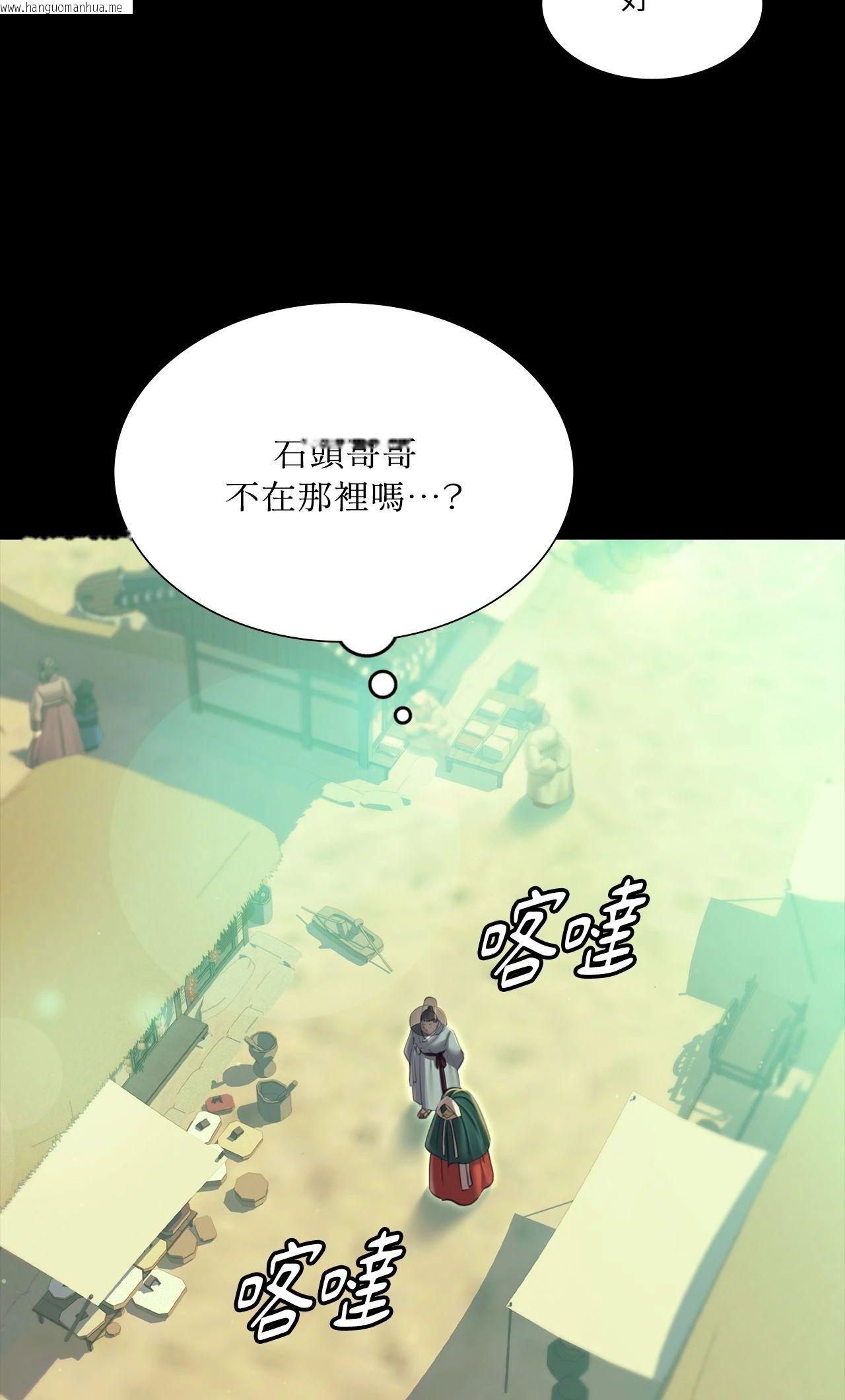 韩国漫画小姐韩漫_小姐-第163话在线免费阅读-韩国漫画-第72张图片