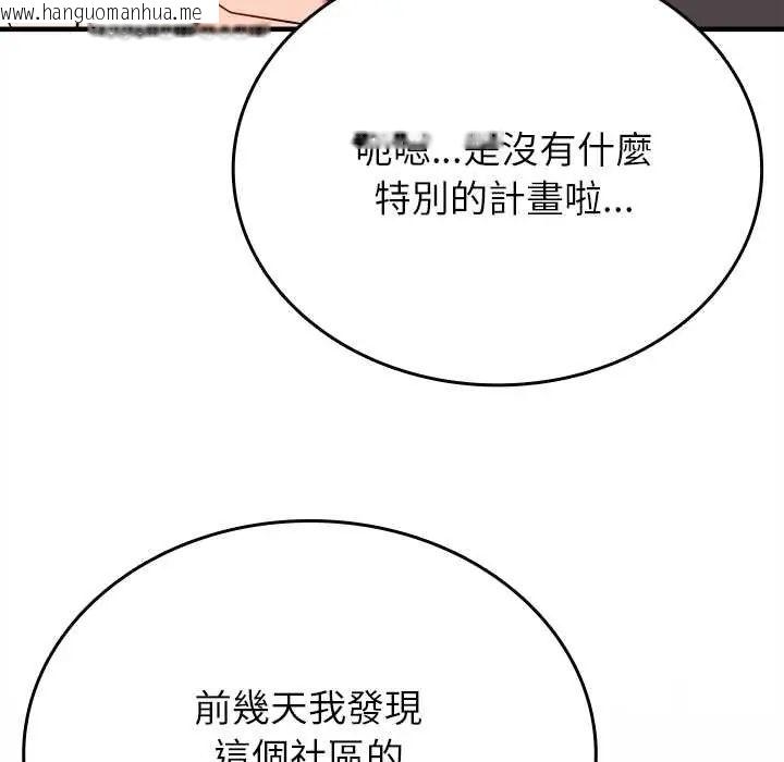 韩国漫画不一样的甜点韩漫_不一样的甜点-第11话在线免费阅读-韩国漫画-第129张图片