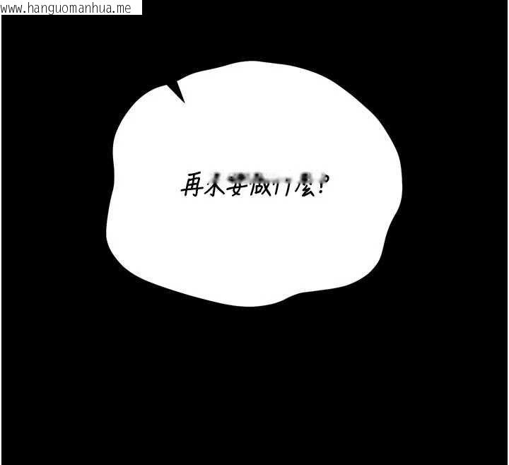 韩国漫画猎艳管理员韩漫_猎艳管理员-第53话-我就是只发情的母狗在线免费阅读-韩国漫画-第115张图片
