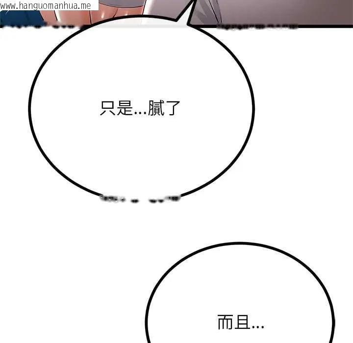 韩国漫画与初恋的意外同居韩漫_与初恋的意外同居-第78话在线免费阅读-韩国漫画-第19张图片