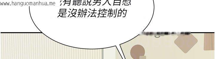韩国漫画砲友满屋韩漫_砲友满屋-第15话-我还不想当你的妹妹在线免费阅读-韩国漫画-第88张图片