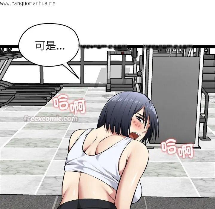 韩国漫画启动复仇系统/超真实征服游戏韩漫_启动复仇系统/超真实征服游戏-第35话在线免费阅读-韩国漫画-第105张图片