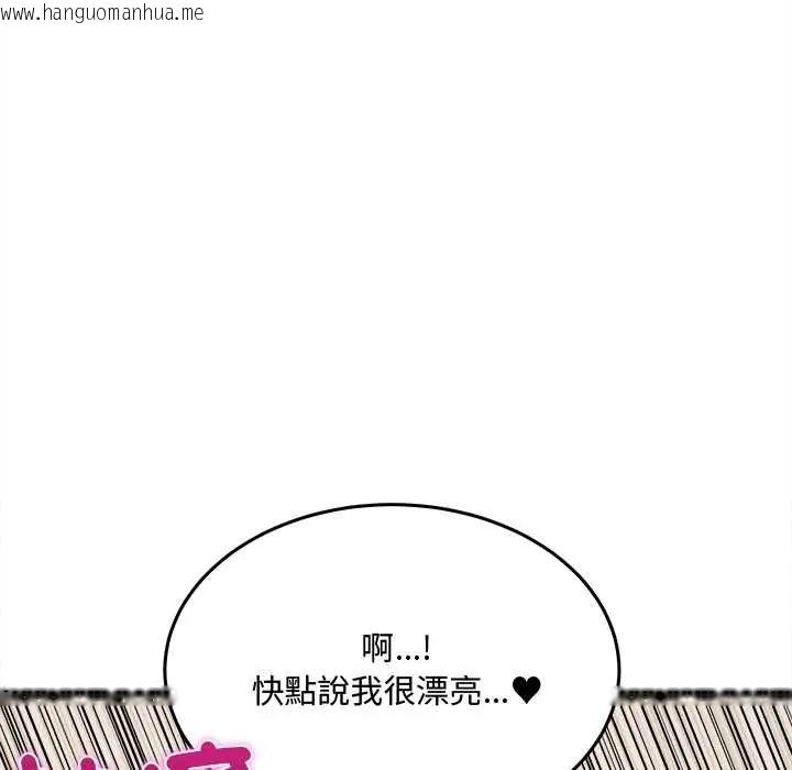 韩国漫画财富爱情二选一韩漫_财富爱情二选一-第20话在线免费阅读-韩国漫画-第130张图片