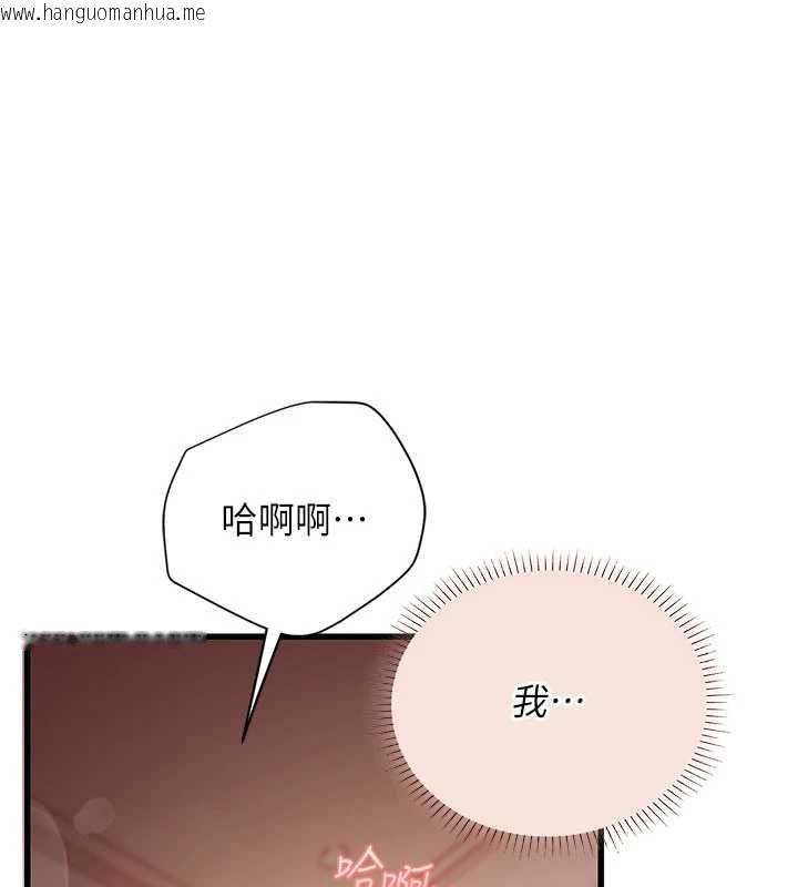 韩国漫画理想型演算法韩漫_理想型演算法-第9话-直接射出来没关系在线免费阅读-韩国漫画-第103张图片