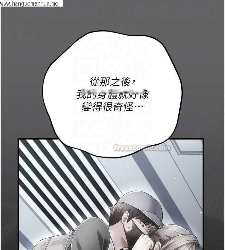 韩国漫画伪纯爱变态韩漫_伪纯爱变态-第14话-电车里的两情相悦在线免费阅读-韩国漫画-第210张图片
