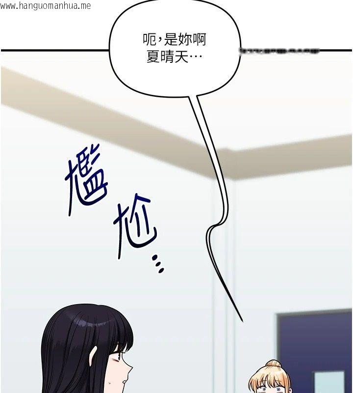 韩国漫画玩转学姐韩漫_玩转学姐-第122话-回收下一个后宫目标在线免费阅读-韩国漫画-第49张图片