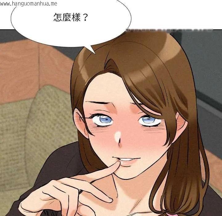 韩国漫画纯洁游戏韩漫_纯洁游戏-第5话在线免费阅读-韩国漫画-第120张图片