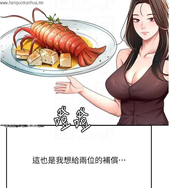 韩国漫画顶加套房的春天韩漫_顶加套房的春天-第79话-[追加任务]和老板娘一起睡在线免费阅读-韩国漫画-第62张图片