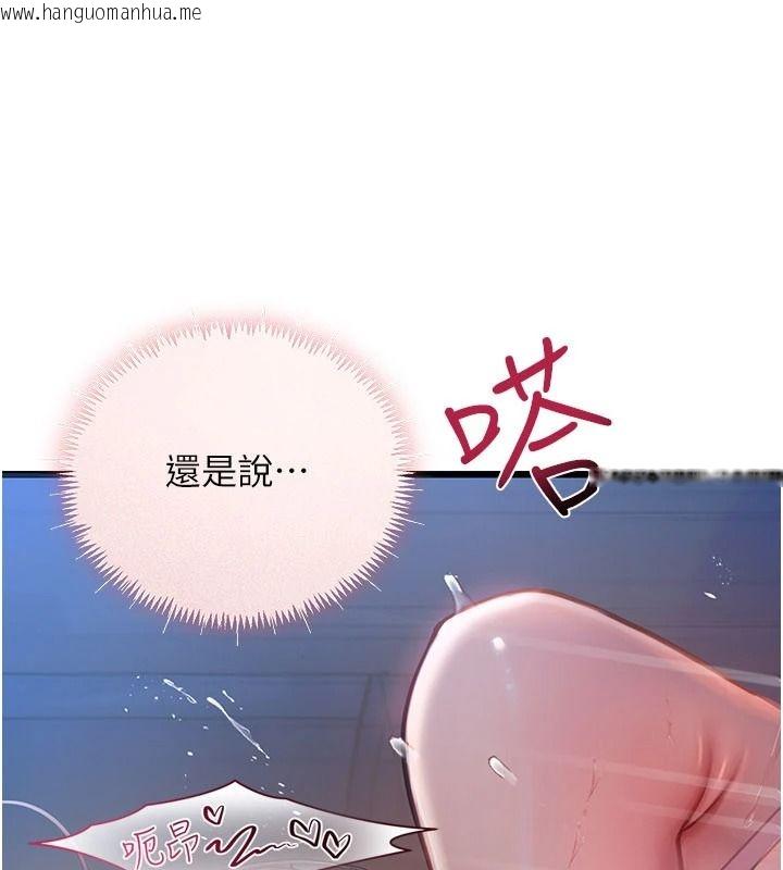韩国漫画理想型演算法韩漫_理想型演算法-第12话-小弟弟有过人之处在线免费阅读-韩国漫画-第97张图片