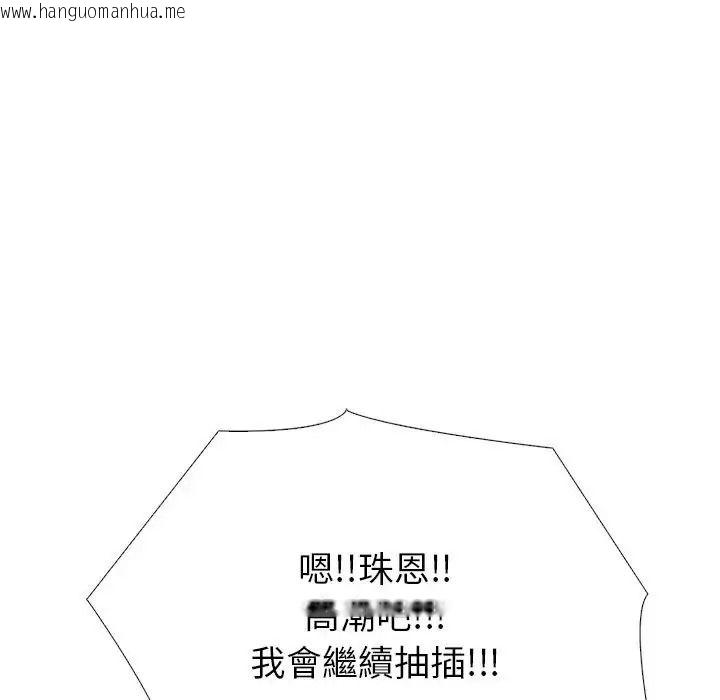 韩国漫画疯狂真爱韩漫_疯狂真爱-第13话在线免费阅读-韩国漫画-第84张图片
