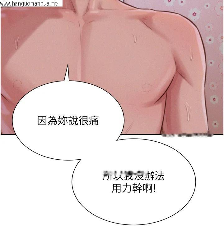 韩国漫画一发致富韩漫_一发致富-第7话-无套会更爽在线免费阅读-韩国漫画-第122张图片