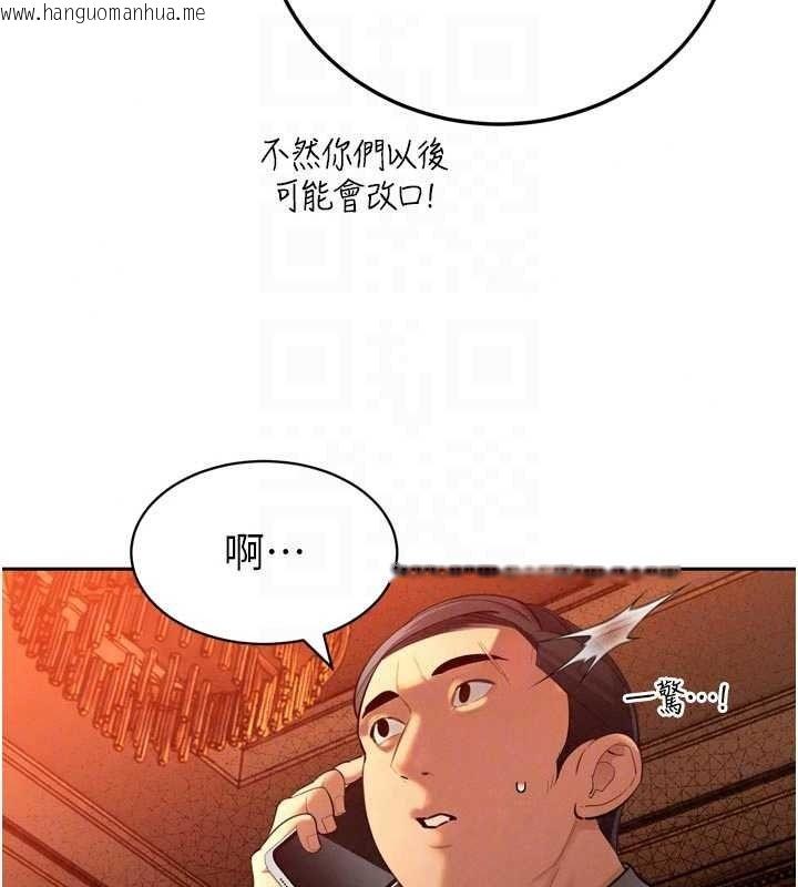 韩国漫画暴君会长的娇媳们韩漫_暴君会长的娇媳们-第53话-老婆被别人上的影片在线免费阅读-韩国漫画-第69张图片