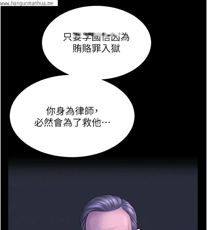 韩国漫画越线咨询韩漫_越线咨询-第36话-妳只要「动口」就行在线免费阅读-韩国漫画-第66张图片
