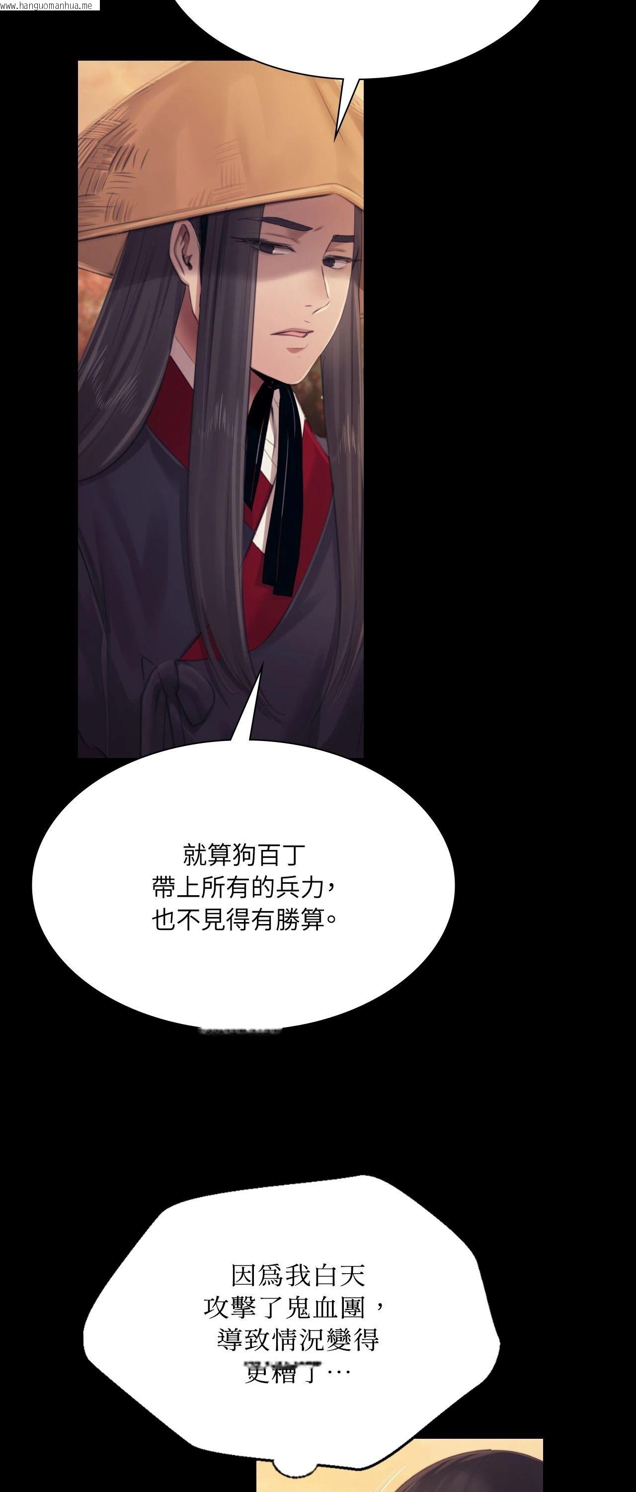 韩国漫画小姐韩漫_小姐-第120话在线免费阅读-韩国漫画-第65张图片