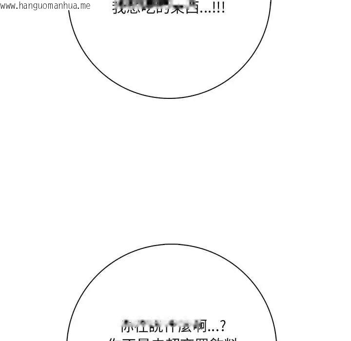 韩国漫画渣男生存守则韩漫_渣男生存守则-第5话在线免费阅读-韩国漫画-第69张图片