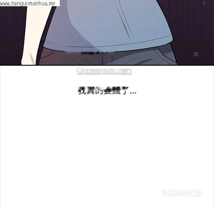 韩国漫画大学女生宿舍的秘密韩漫_大学女生宿舍的秘密-第32话在线免费阅读-韩国漫画-第90张图片