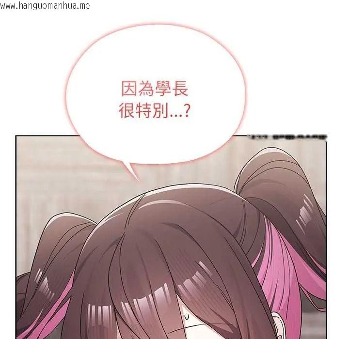 韩国漫画男以稀为贵韩漫_男以稀为贵-第16话在线免费阅读-韩国漫画-第147张图片