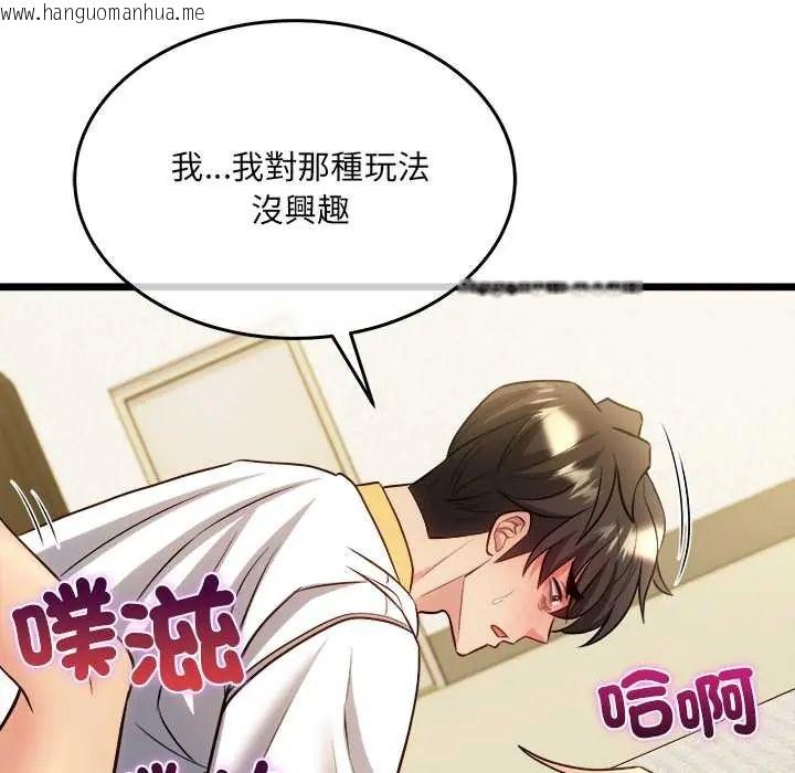 韩国漫画财富爱情二选一韩漫_财富爱情二选一-第19话在线免费阅读-韩国漫画-第174张图片