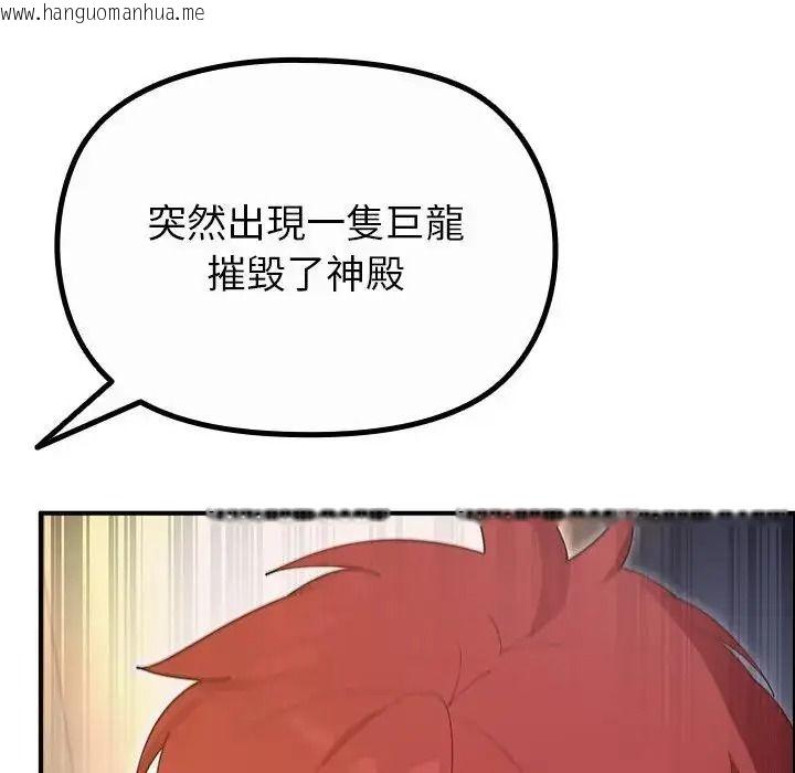 韩国漫画迷雾深处的诱惑/XX地下城韩漫_迷雾深处的诱惑/XX地下城-第36话在线免费阅读-韩国漫画-第76张图片