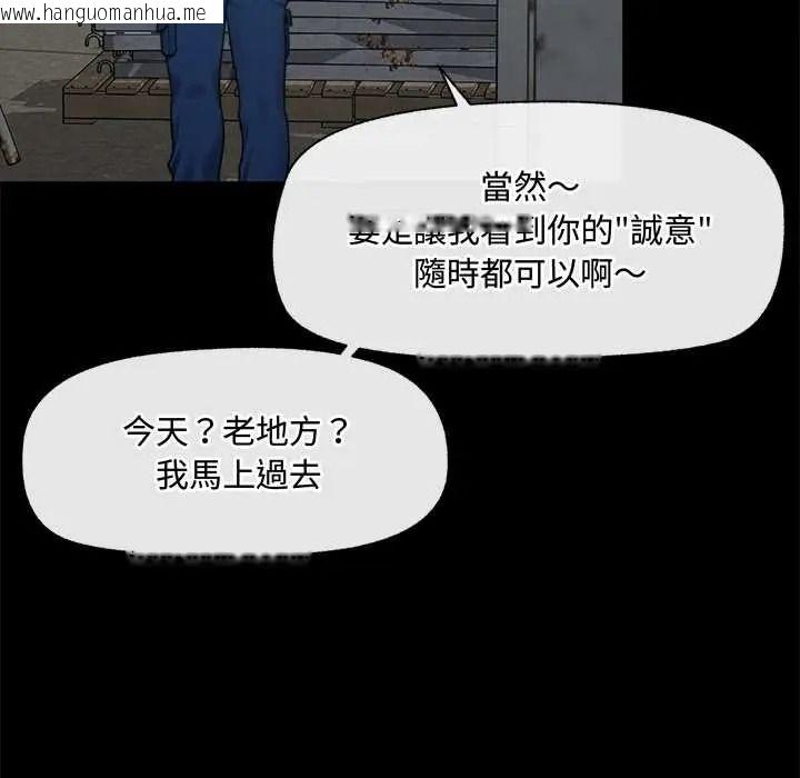 韩国漫画催眠手机韩漫_催眠手机-第85话在线免费阅读-韩国漫画-第23张图片