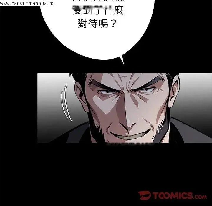 韩国漫画黑道X上班族/我身体里的那个家伙韩漫_黑道X上班族/我身体里的那个家伙-第74话在线免费阅读-韩国漫画-第102张图片