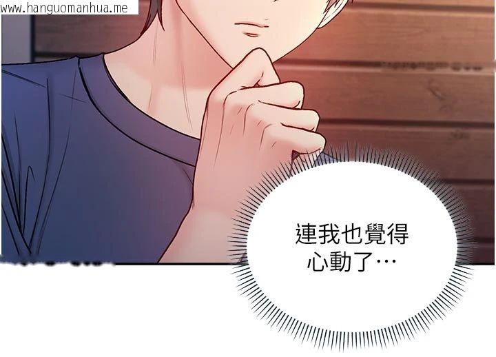 韩国漫画不纯吸血鬼韩漫_不纯吸血鬼-第30话-满足姐姐任性的要求在线免费阅读-韩国漫画-第134张图片