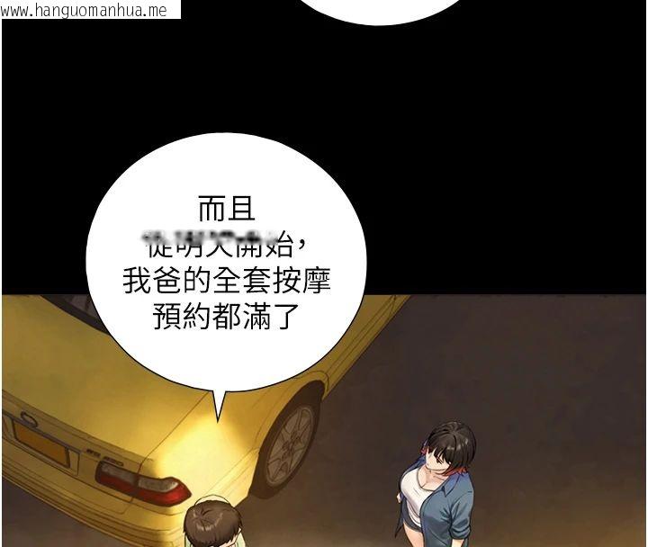 韩国漫画与生巨来韩漫_与生巨来-第37话-晓涵要回国了在线免费阅读-韩国漫画-第77张图片