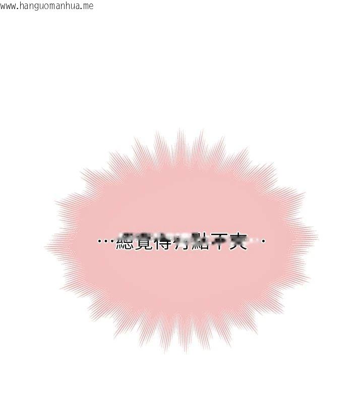 韩国漫画衣冠禽兽韩漫_衣冠禽兽-第9话-学妹的下体按摩在线免费阅读-韩国漫画-第167张图片