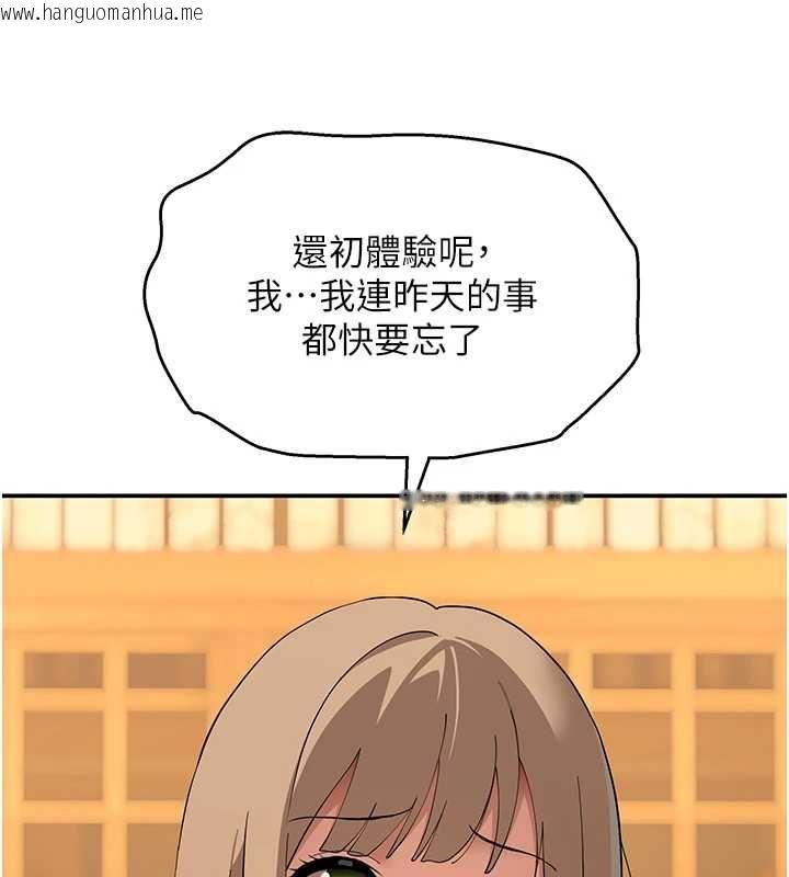 韩国漫画斯文坏猫猫韩漫_斯文坏猫猫-第12话-如果是你帮我破处在线免费阅读-韩国漫画-第19张图片