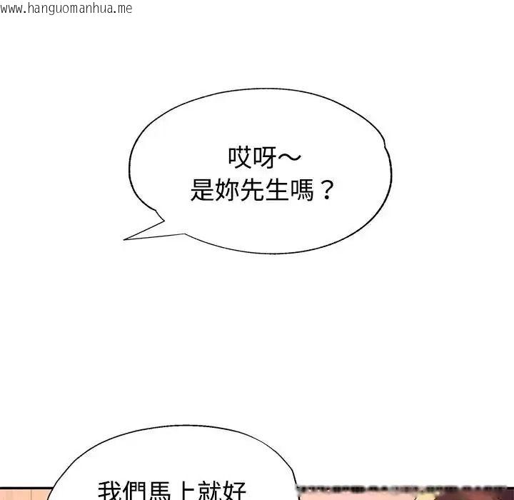 韩国漫画特别课程韩漫_特别课程-第29话在线免费阅读-韩国漫画-第118张图片