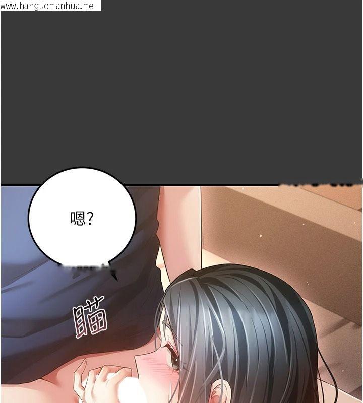 韩国漫画伪纯爱变态韩漫_伪纯爱变态-第16话-酒后的3P邀约在线免费阅读-韩国漫画-第216张图片