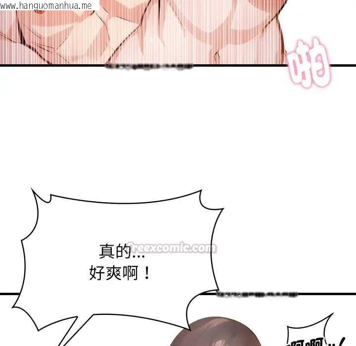 韩国漫画美女咨商师的夜间诊疗室韩漫_美女咨商师的夜间诊疗室-第6话在线免费阅读-韩国漫画-第60张图片