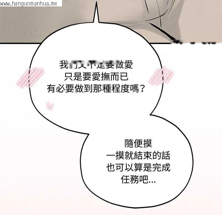 韩国漫画神秘的桌游韩漫_神秘的桌游-第17话在线免费阅读-韩国漫画-第59张图片