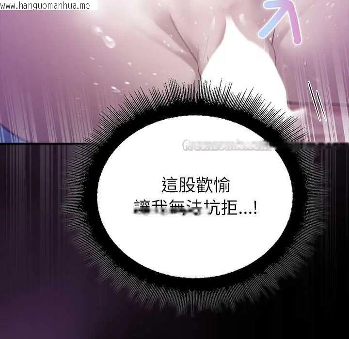 韩国漫画迷雾深处的诱惑/XX地下城韩漫_迷雾深处的诱惑/XX地下城-第34话在线免费阅读-韩国漫画-第90张图片