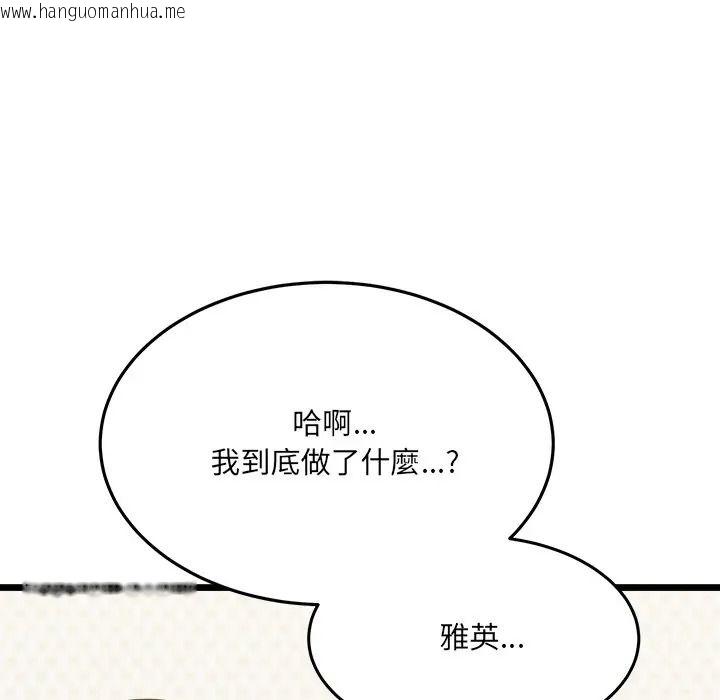 韩国漫画财富爱情二选一韩漫_财富爱情二选一-第21话在线免费阅读-韩国漫画-第39张图片