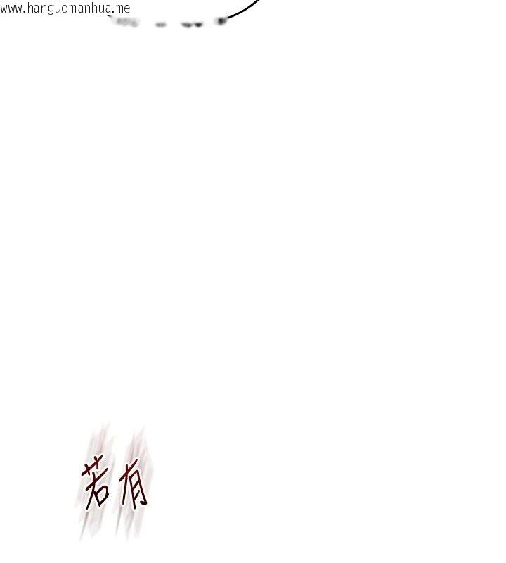 韩国漫画玩转学姐韩漫_玩转学姐-第122话-回收下一个后宫目标在线免费阅读-韩国漫画-第51张图片