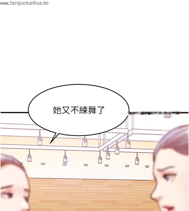 韩国漫画衣锦还乡韩漫_衣锦还乡-第61话-让人妻怀孕在线免费阅读-韩国漫画-第46张图片