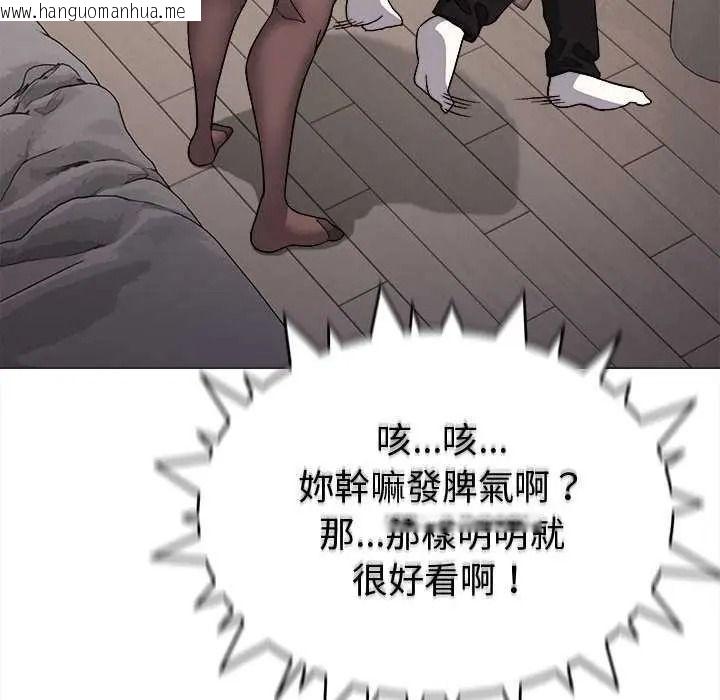 韩国漫画缺德邻居难相处韩漫_缺德邻居难相处-第98话在线免费阅读-韩国漫画-第144张图片
