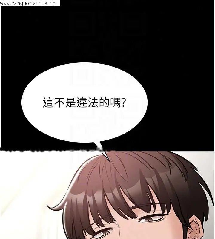 韩国漫画为民服务App韩漫_为民服务App-第24话-人妻高潮是违法的在线免费阅读-韩国漫画-第116张图片