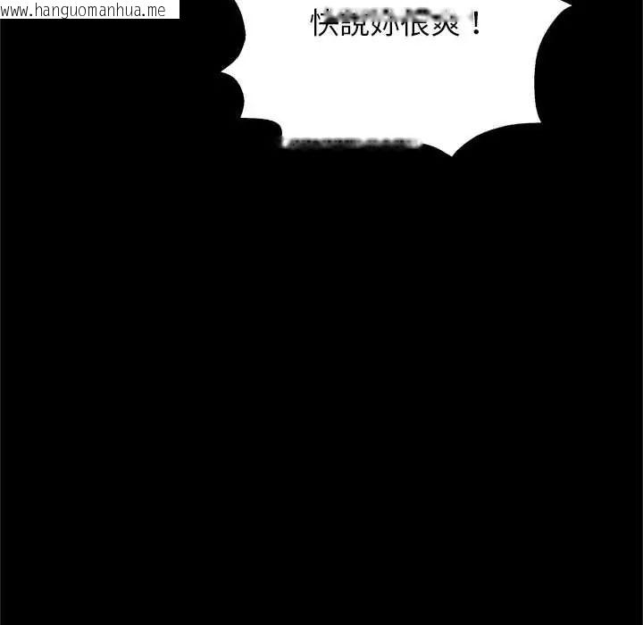 韩国漫画窥探未来的代价韩漫_窥探未来的代价-第7话在线免费阅读-韩国漫画-第155张图片