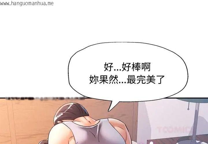 韩国漫画可以爱你吗/似曾相识的她韩漫_可以爱你吗/似曾相识的她-第118话在线免费阅读-韩国漫画-第3张图片