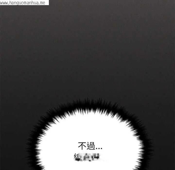 韩国漫画缺德邻居难相处韩漫_缺德邻居难相处-第98话在线免费阅读-韩国漫画-第117张图片