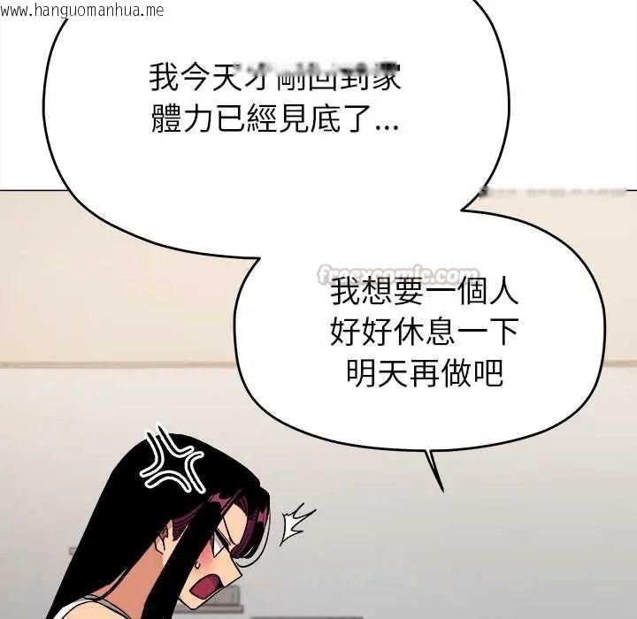 韩国漫画缺德邻居难相处韩漫_缺德邻居难相处-第95话在线免费阅读-韩国漫画-第165张图片