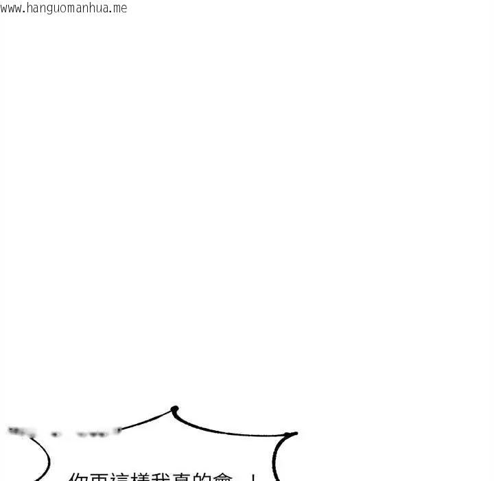 韩国漫画财富爱情二选一韩漫_财富爱情二选一-第20话在线免费阅读-韩国漫画-第169张图片