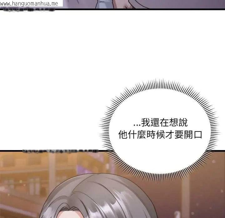 韩国漫画唬烂也没关系韩漫_唬烂也没关系-第6话在线免费阅读-韩国漫画-第171张图片