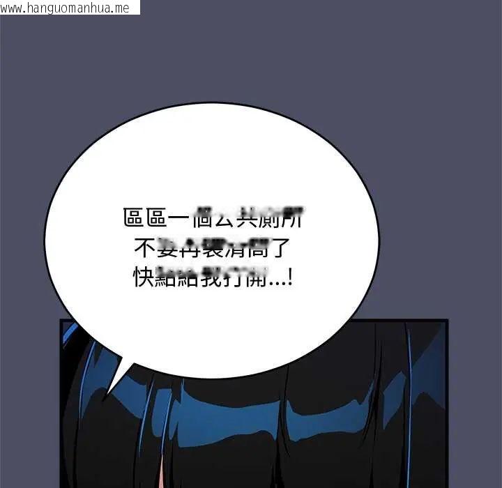 韩国漫画魔法少女退役后韩漫_魔法少女退役后-第29话在线免费阅读-韩国漫画-第7张图片